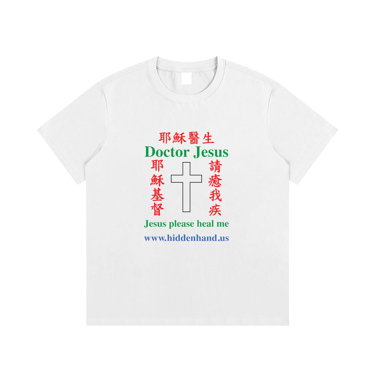 Doctor Jesus Tee