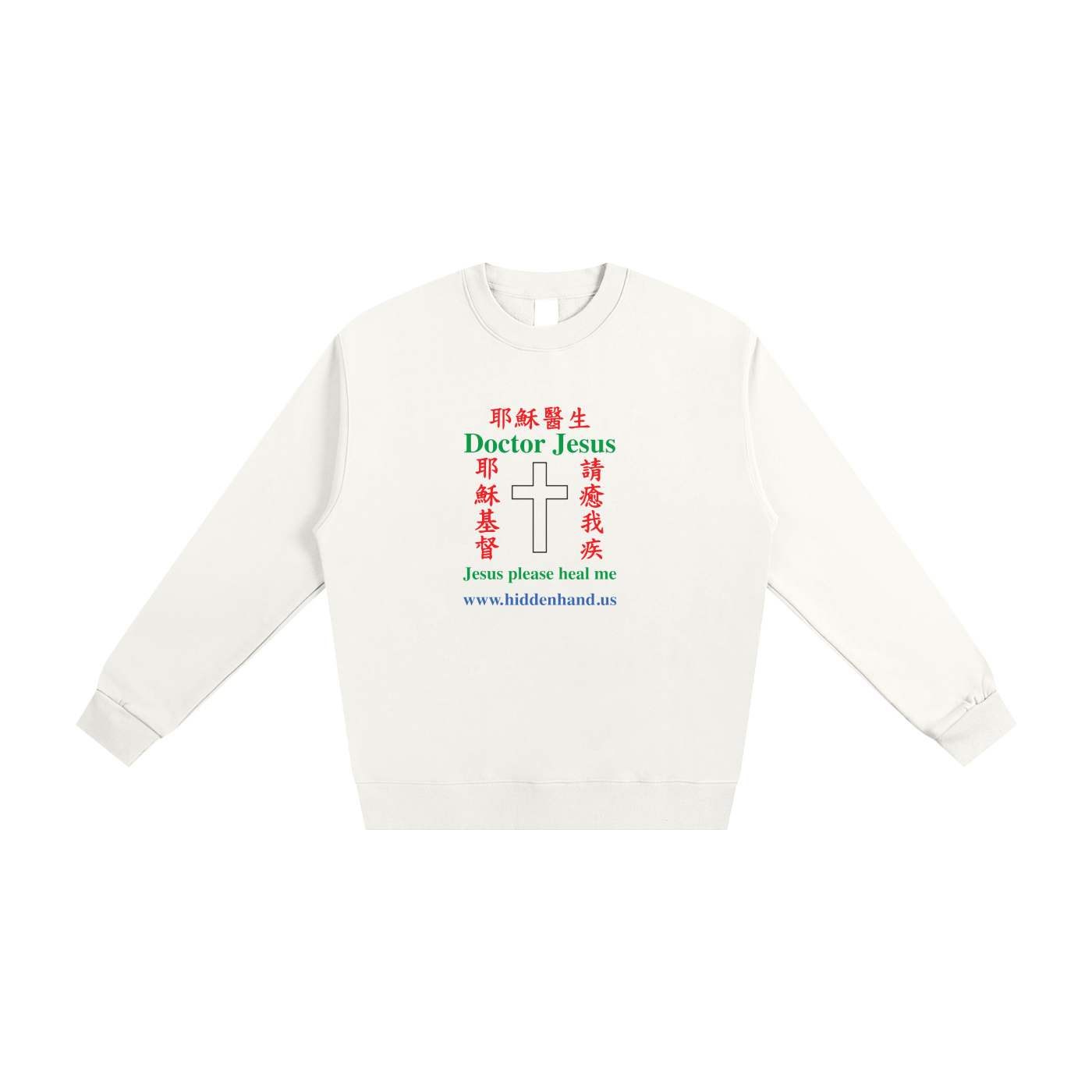 Doctor Jesus Sweatshirt