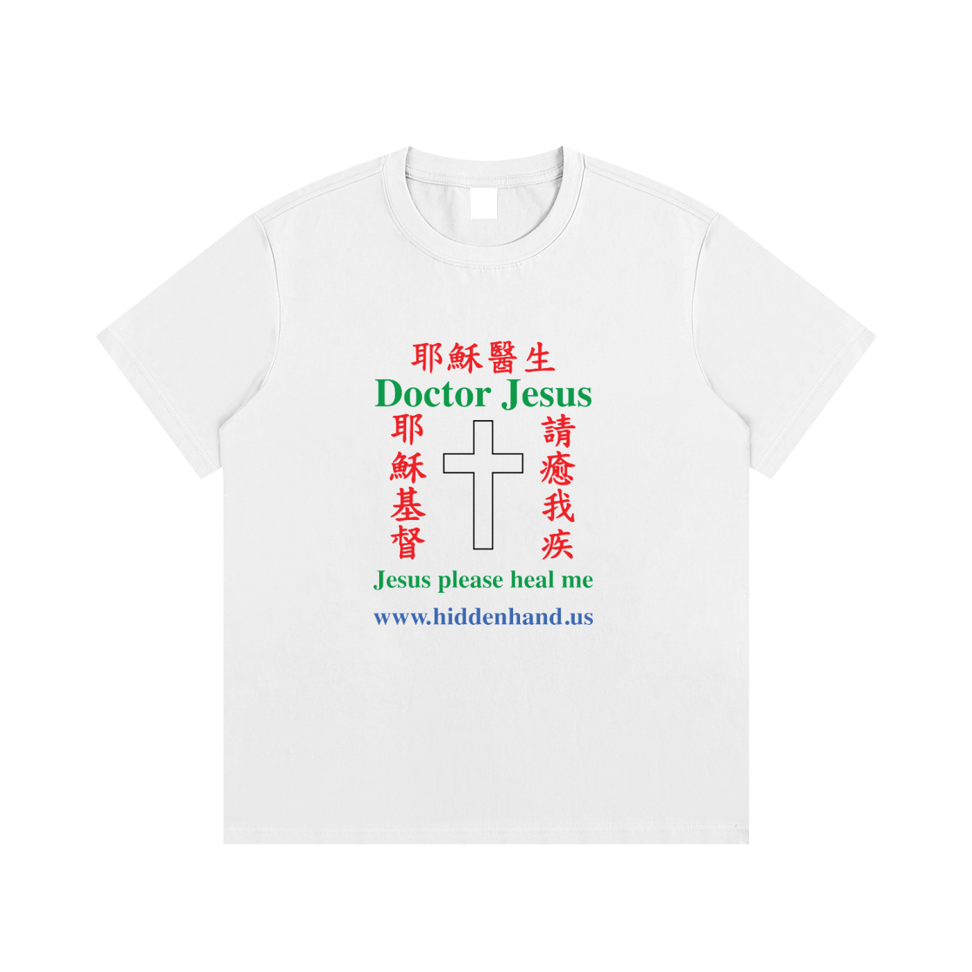 Doctor Jesus Tee
