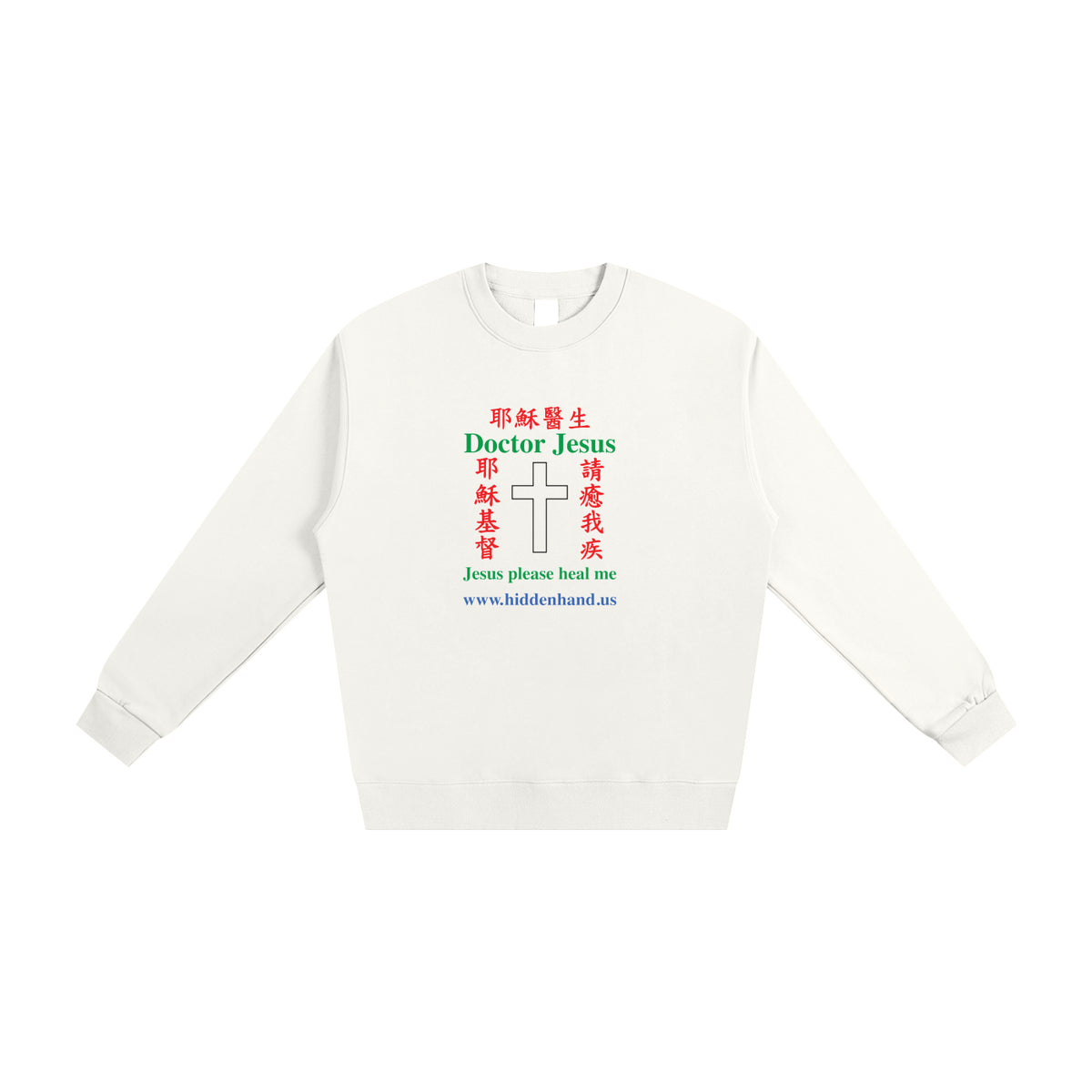 Doctor Jesus Sweatshirt